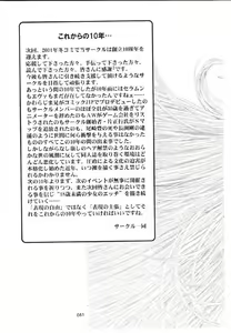 Page 80 of Mahou Ame -Magical Candy- - preview thumbnail