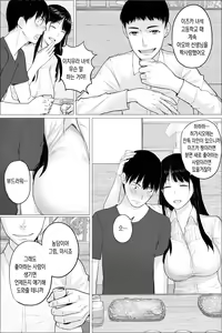 Page 5 of Hitozuma Kyoushi no Kao ni Dasanai Kuchuu - preview thumbnail