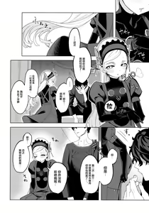 Page 20 of Lavenza to, Tokubetsu na Kankei ni Natta... - preview thumbnail