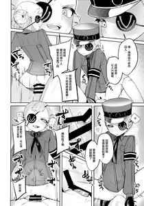 Page 32 of Lavenza to, Tokubetsu na Kankei ni Natta... - preview thumbnail