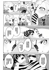 Page 40 of Lavenza to, Tokubetsu na Kankei ni Natta... - preview thumbnail