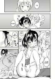 Page 11 of Inaka-chan | 시골쨩 - preview thumbnail
