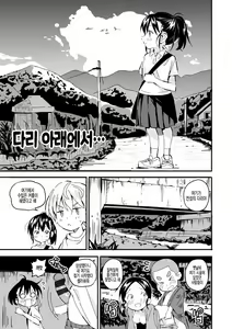 Page 3 of Inaka-chan | 시골쨩 - preview thumbnail