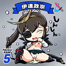 Page 46 of Umi to Kawa no Nuki Zuri ~Inzu Hantou no Megami~ - preview thumbnail