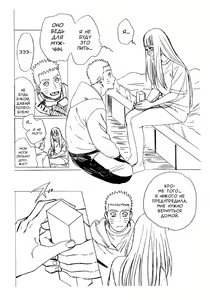 Page 56 of 1 + 2 | Ato no Futari v1 - preview thumbnail