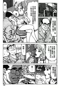 Page 141 of Happy Nanako 3 | 人妻守则 3 - preview thumbnail