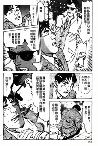 Page 162 of Happy Nanako 3 | 人妻守则 3 - preview thumbnail