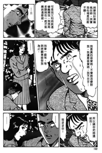 Page 190 of Happy Nanako 3 | 人妻守则 3 - preview thumbnail