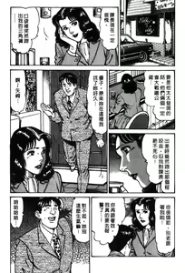 Page 193 of Happy Nanako 3 | 人妻守则 3 - preview thumbnail