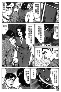 Page 206 of Happy Nanako 3 | 人妻守则 3 - preview thumbnail