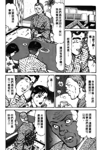Page 32 of Happy Nanako 3 | 人妻守则 3 - preview thumbnail