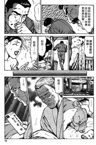Page 58 of Happy Nanako 3 | 人妻守则 3 - preview thumbnail