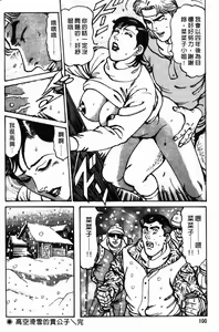 Page 99 of Happy Nanako 3 | 人妻守则 3 - preview thumbnail