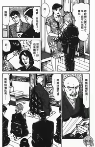Page 109 of Happy Nanako 4 | 人妻守则 4 - preview thumbnail