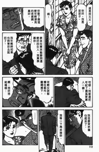 Page 111 of Happy Nanako 4 | 人妻守则 4 - preview thumbnail