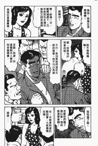 Page 114 of Happy Nanako 4 | 人妻守则 4 - preview thumbnail