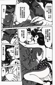 Page 119 of Happy Nanako 4 | 人妻守则 4 - preview thumbnail