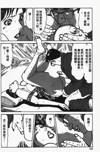 Page 123 of Happy Nanako 4 | 人妻守则 4 - preview thumbnail