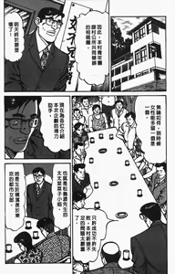 Page 127 of Happy Nanako 4 | 人妻守则 4 - preview thumbnail