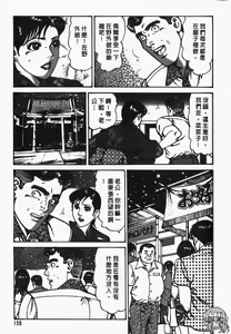 Page 152 of Happy Nanako 4 | 人妻守则 4 - preview thumbnail