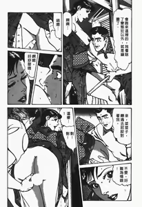 Page 154 of Happy Nanako 4 | 人妻守则 4 - preview thumbnail