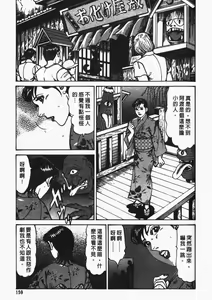 Page 158 of Happy Nanako 4 | 人妻守则 4 - preview thumbnail