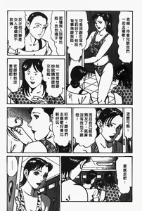 Page 16 of Happy Nanako 4 | 人妻守则 4 - preview thumbnail