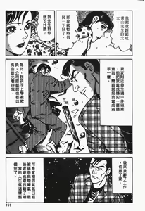Page 190 of Happy Nanako 4 | 人妻守则 4 - preview thumbnail