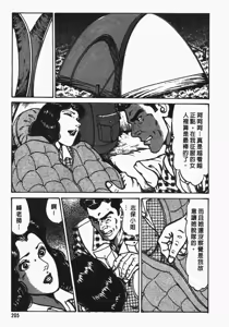 Page 204 of Happy Nanako 4 | 人妻守则 4 - preview thumbnail