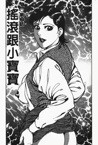 Page 30 of Happy Nanako 4 | 人妻守则 4 - preview thumbnail