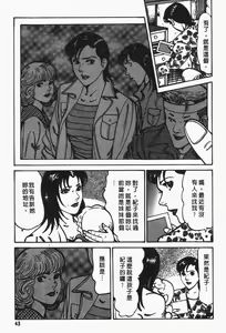 Page 42 of Happy Nanako 4 | 人妻守则 4 - preview thumbnail