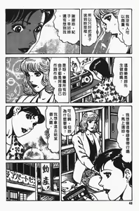 Page 45 of Happy Nanako 4 | 人妻守则 4 - preview thumbnail