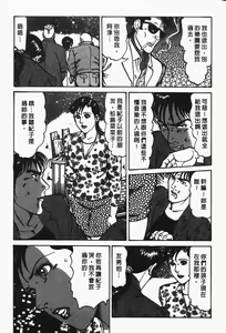 Page 48 of Happy Nanako 4 | 人妻守则 4 - preview thumbnail