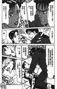 Page 49 of Happy Nanako 4 | 人妻守则 4 - preview thumbnail