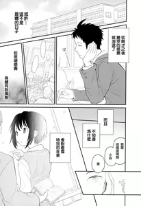Page 117 of Otouto Jikake no Honey Trap - Lovely Younger Brother Honey Trap - preview thumbnail