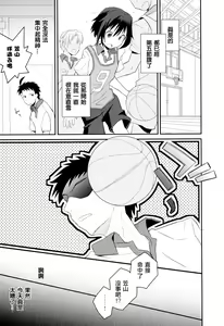 Page 119 of Otouto Jikake no Honey Trap - Lovely Younger Brother Honey Trap - preview thumbnail