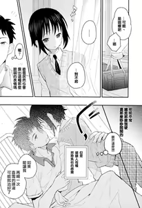 Page 121 of Otouto Jikake no Honey Trap - Lovely Younger Brother Honey Trap - preview thumbnail