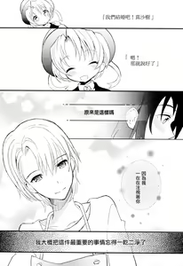 Page 148 of Otouto Jikake no Honey Trap - Lovely Younger Brother Honey Trap - preview thumbnail