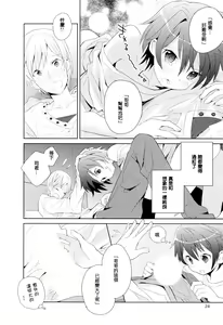 Page 24 of Otouto Jikake no Honey Trap - Lovely Younger Brother Honey Trap - preview thumbnail