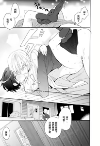Page 75 of Otouto Jikake no Honey Trap - Lovely Younger Brother Honey Trap - preview thumbnail