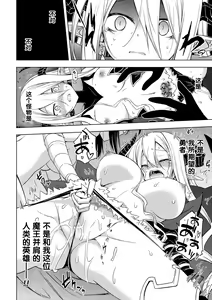 Page 14 of 2D Comic Magazine Crazy Psycho Les Kyuuai Ryoujoku Vol. 2 - preview thumbnail