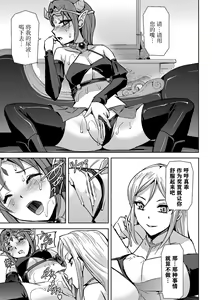 Page 29 of 2D Comic Magazine Crazy Psycho Les Kyuuai Ryoujoku Vol. 2 - preview thumbnail
