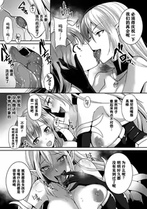 Page 53 of 2D Comic Magazine Crazy Psycho Les Kyuuai Ryoujoku Vol. 2 - preview thumbnail