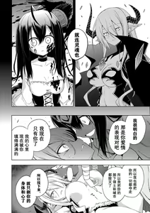 Page 8 of 2D Comic Magazine Crazy Psycho Les Kyuuai Ryoujoku Vol. 2 - preview thumbnail