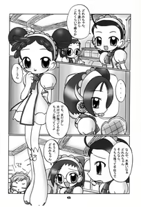 Page 5 of Doremi-chan wa Watahi no Mono 1 Onpu-hen - preview thumbnail