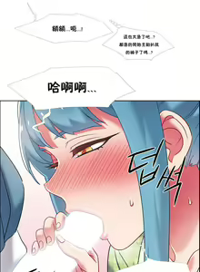 Page 1002 of 租赁女孩／Rental Girls - preview thumbnail