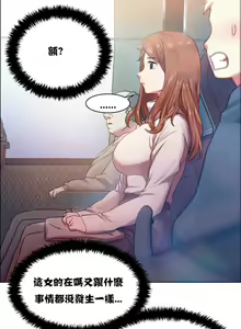 Page 101 of 租赁女孩／Rental Girls - preview thumbnail