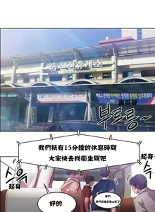 Page 104 of 租赁女孩／Rental Girls - preview thumbnail
