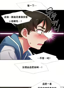 Page 1055 of 租赁女孩／Rental Girls - preview thumbnail
