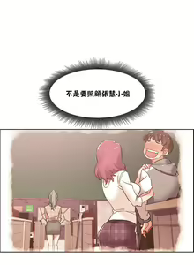 Page 1056 of 租赁女孩／Rental Girls - preview thumbnail